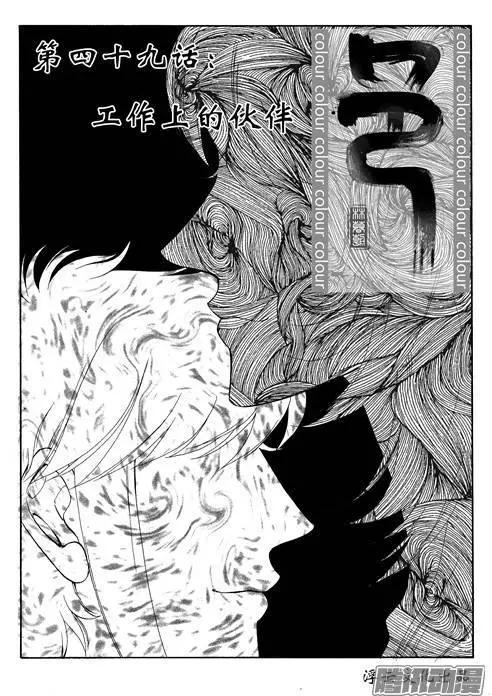第79话 工作上的对手0