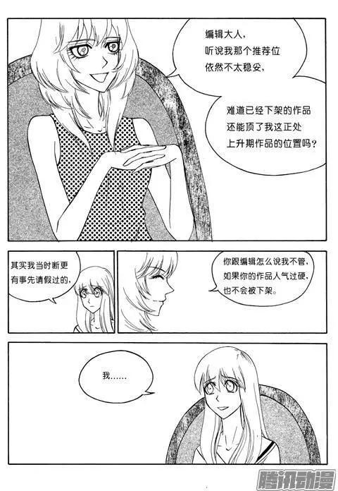 第79话 工作上的对手2