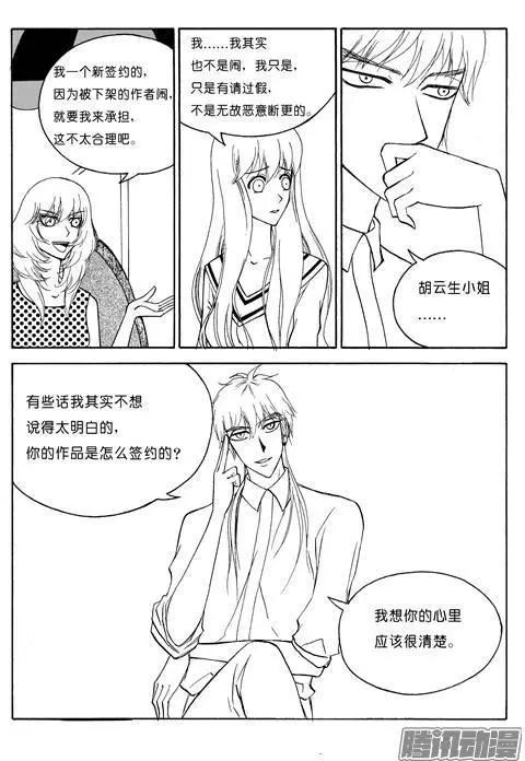 第79话 工作上的对手3