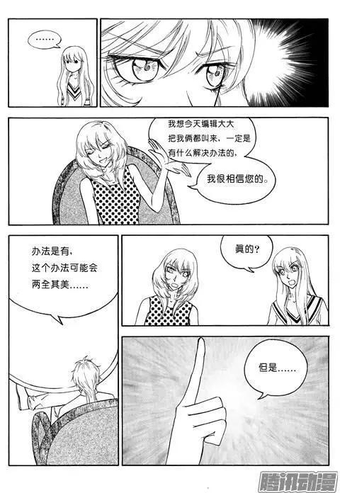 第79话 工作上的对手4