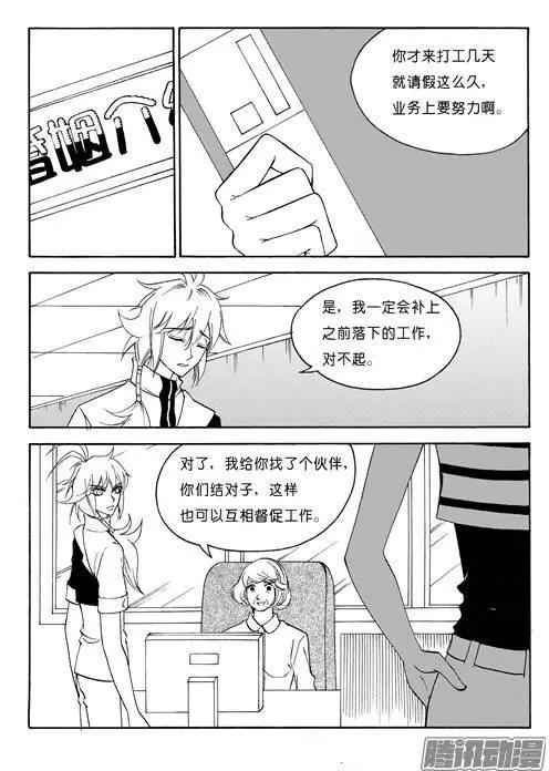 第79话 工作上的对手7