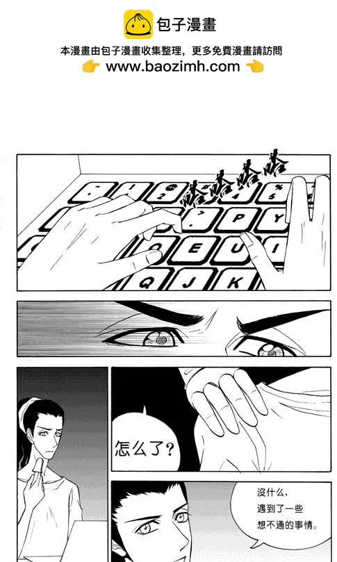 第80回 另一种对手1