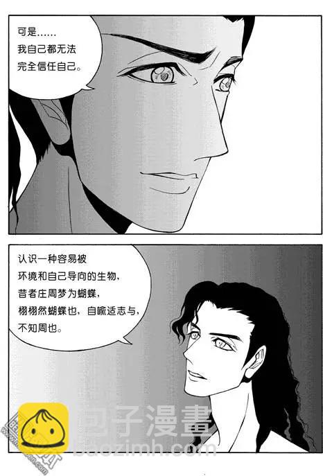 第80回 另一种对手3