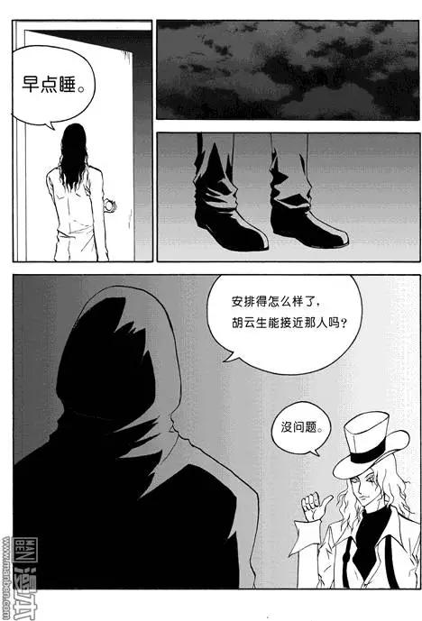 第80回 另一种对手6