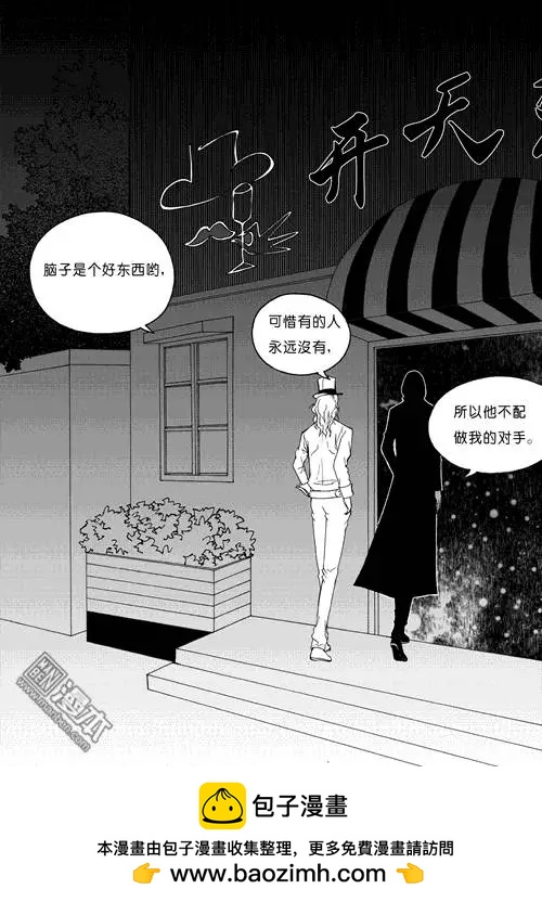 第80回 另一种对手8