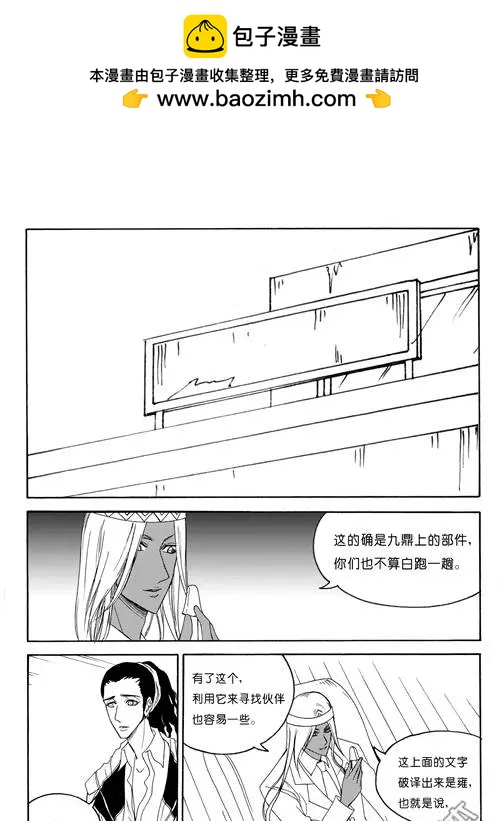 第81回 古代密码（上）1