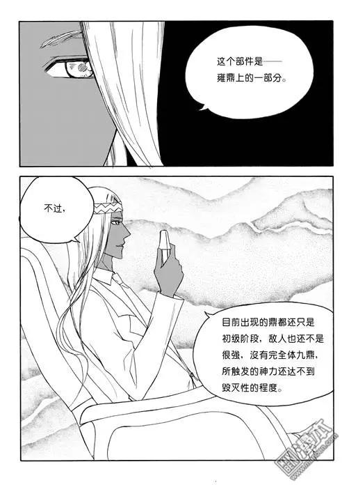 第81回 古代密码（上）2