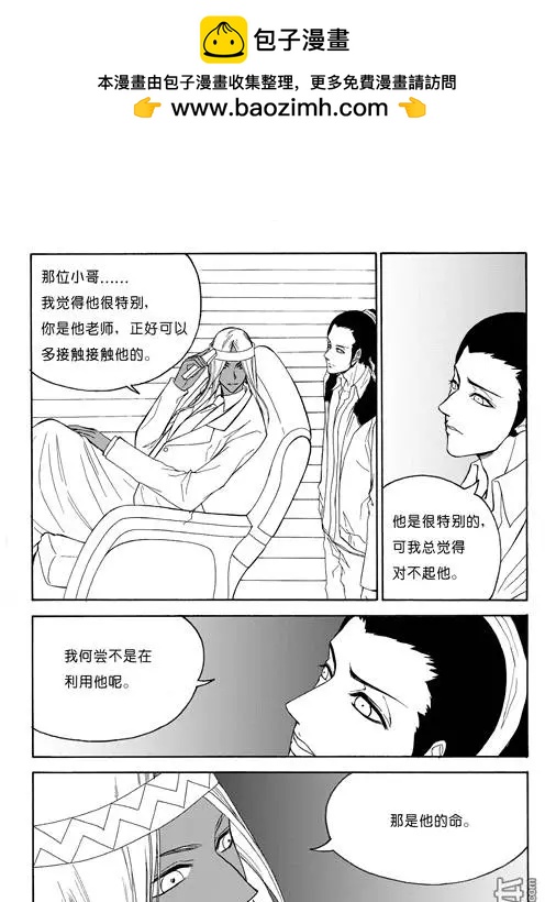 第81回 古代密码（上）3