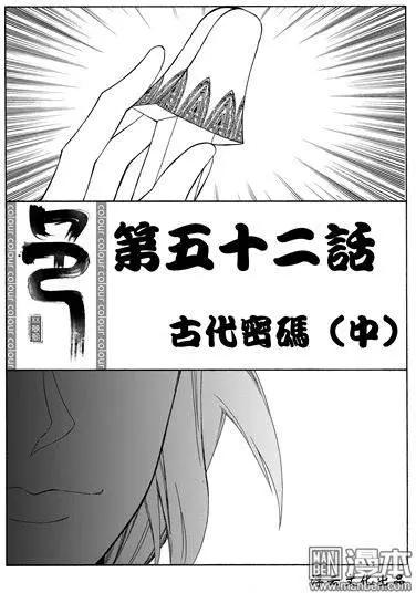 第82回 古代密码（中）0