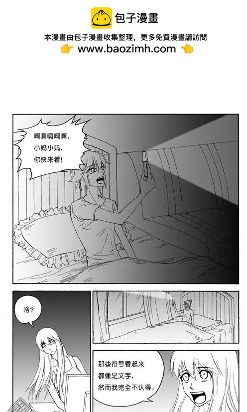 第83回 古代密码（下）1