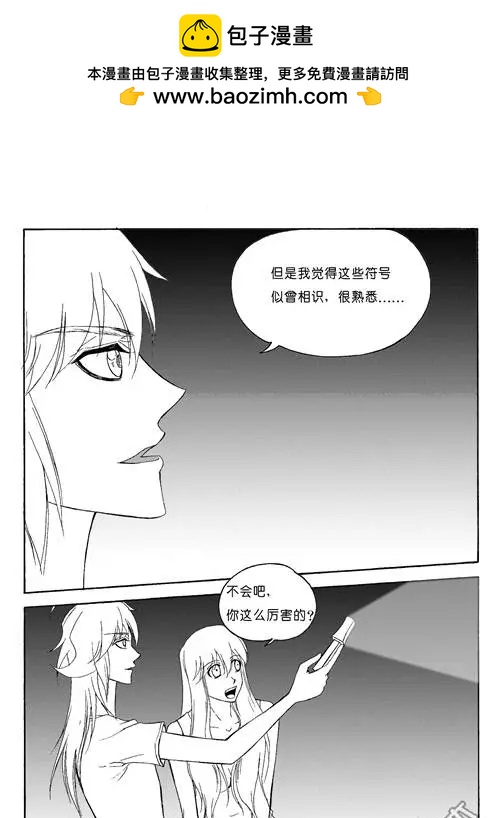 第83回 古代密码（下）2