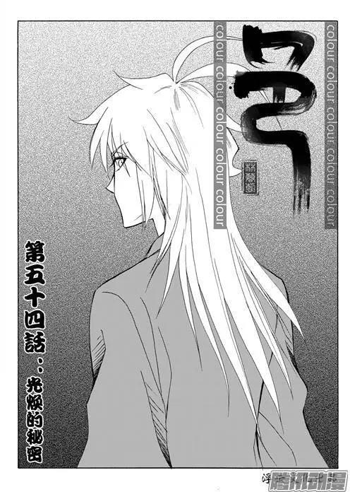 第84话光焕的秘密0