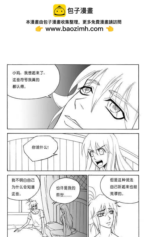 第84话光焕的秘密1