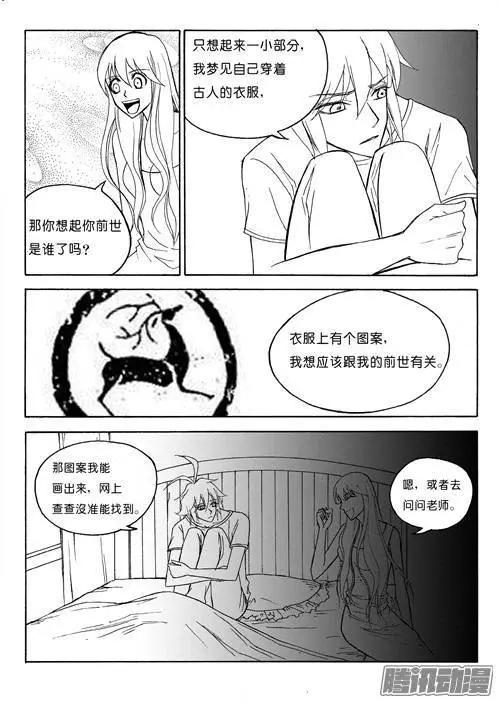第84话光焕的秘密2