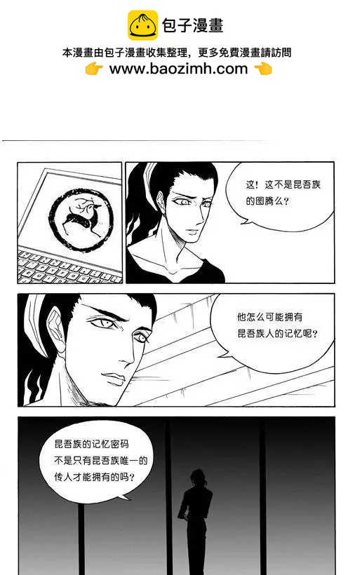 第84话光焕的秘密3