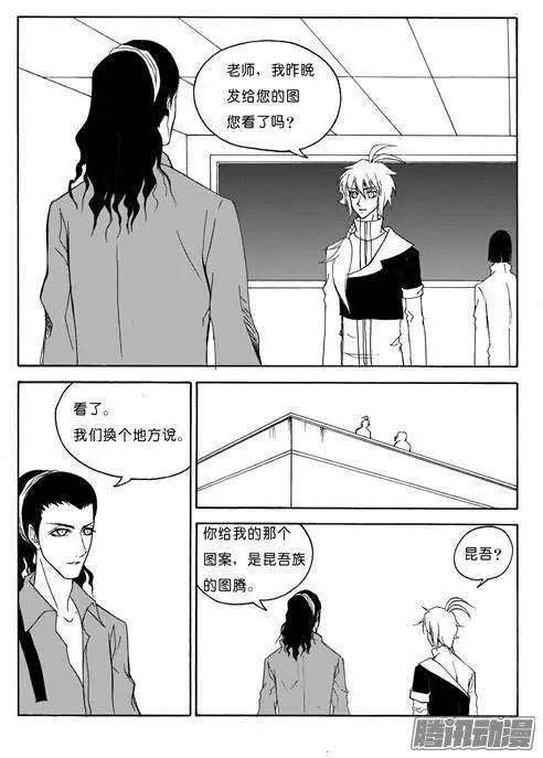 第84话光焕的秘密5