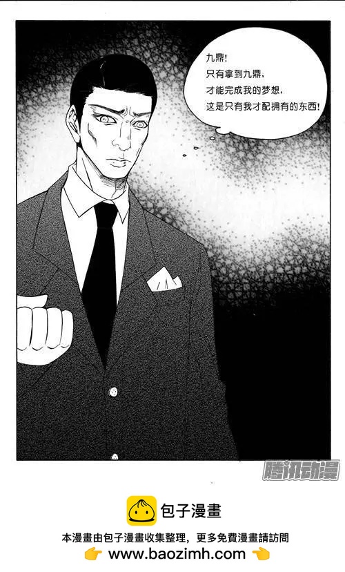第85话昆吾族8