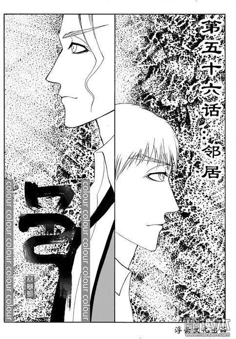 第86回 邻居0
