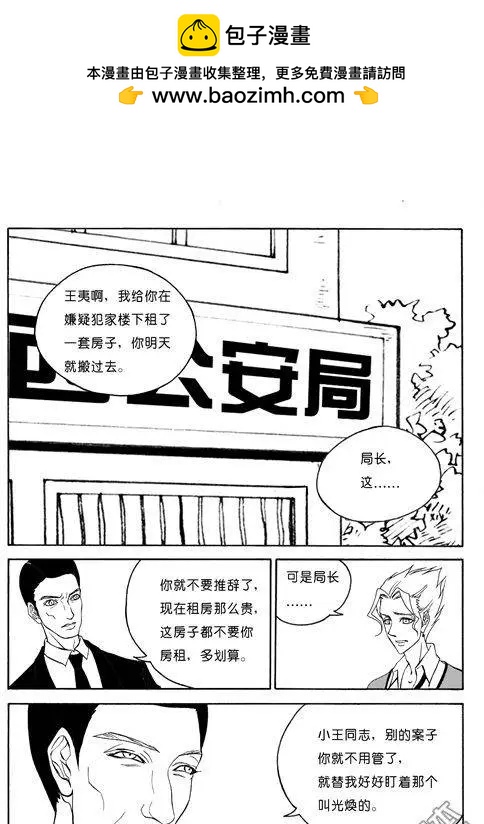 第86回 邻居1