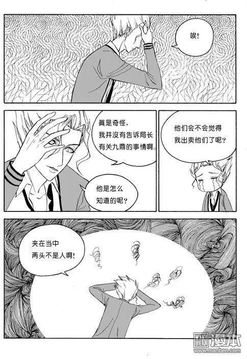 第86回 邻居2