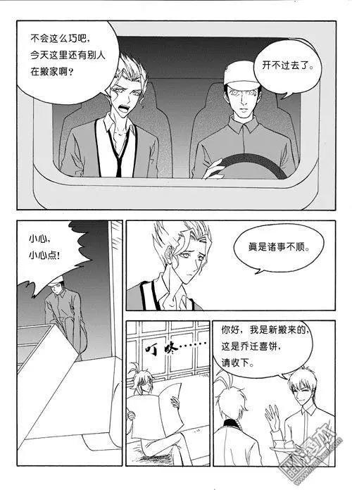 第86回 邻居3