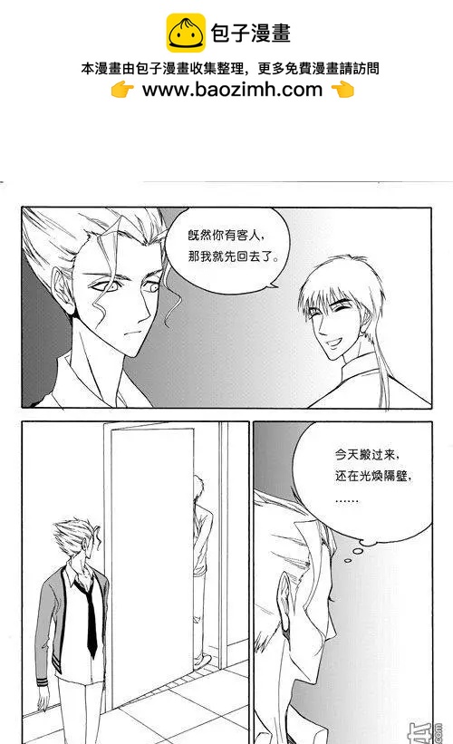 第86回 邻居6
