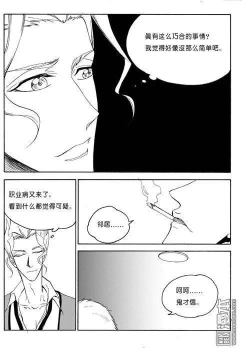 第86回 邻居7