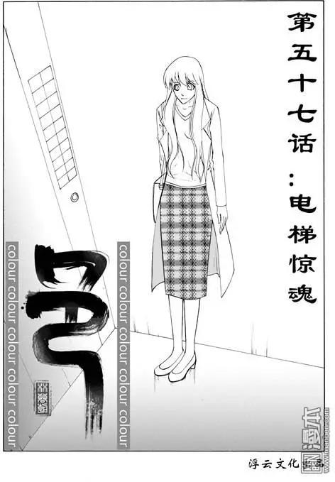第87回 电梯惊魂0