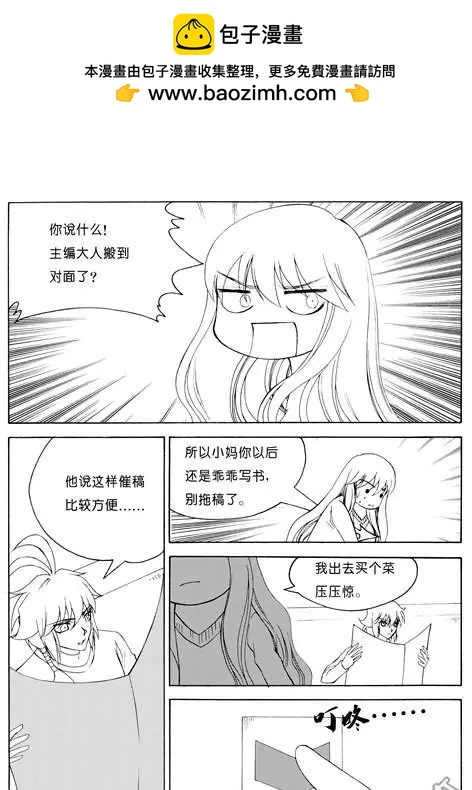第87回 电梯惊魂1