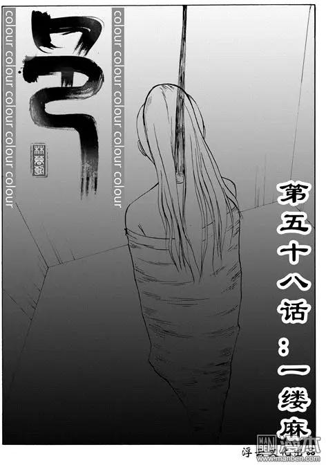 第88回 一缕麻0