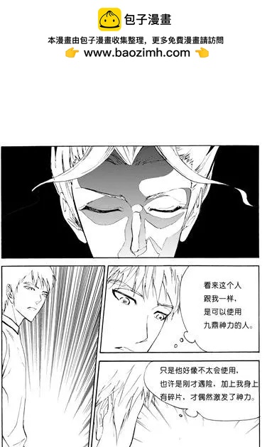 第91回 敌我不明3