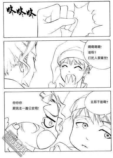 第91回 敌我不明6