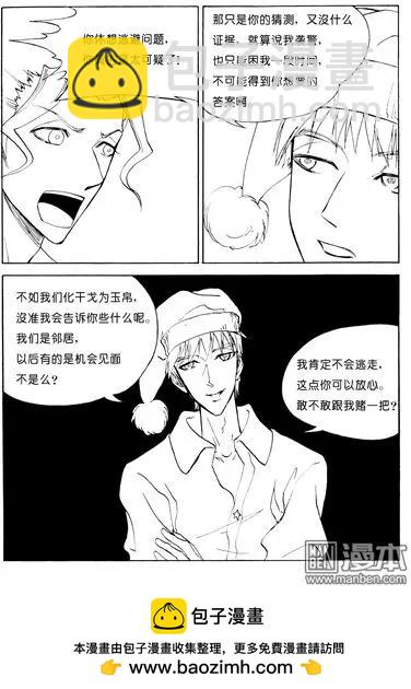 第91回 敌我不明7