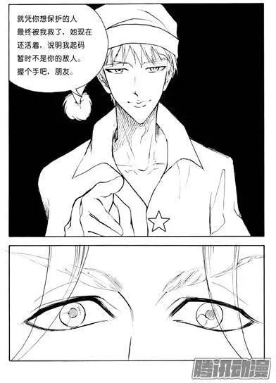 第92话也许是朋友2