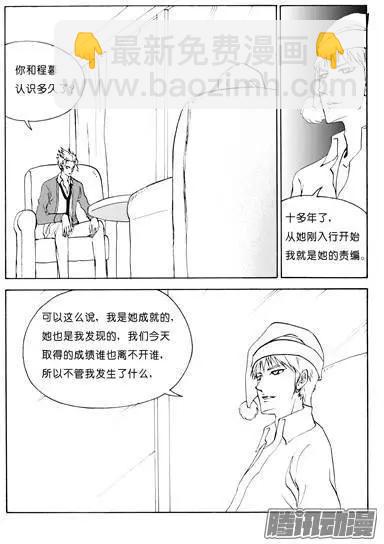 第92话也许是朋友4
