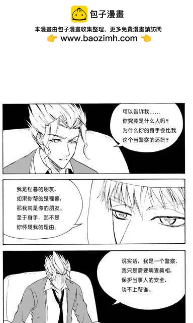 第92话也许是朋友6
