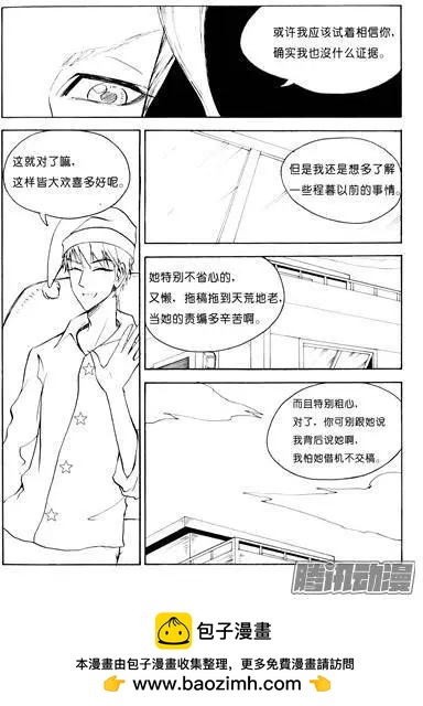 第92话也许是朋友7