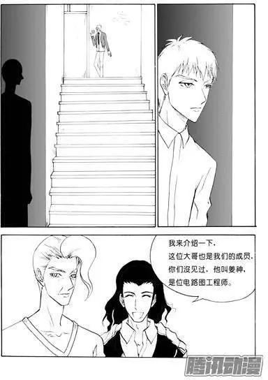 第94话黄雀在后2