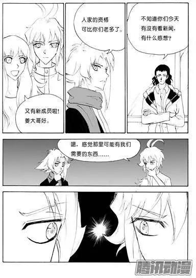 第94话黄雀在后3