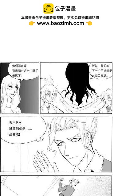 第94话黄雀在后6