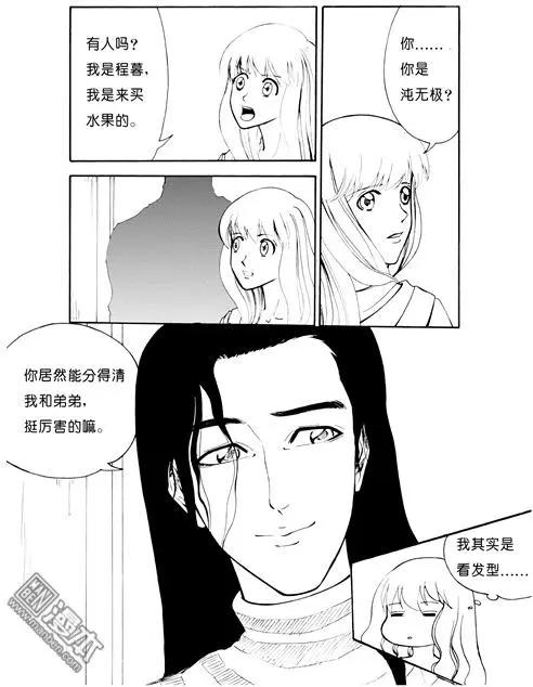 第96回 来我家吃饭5