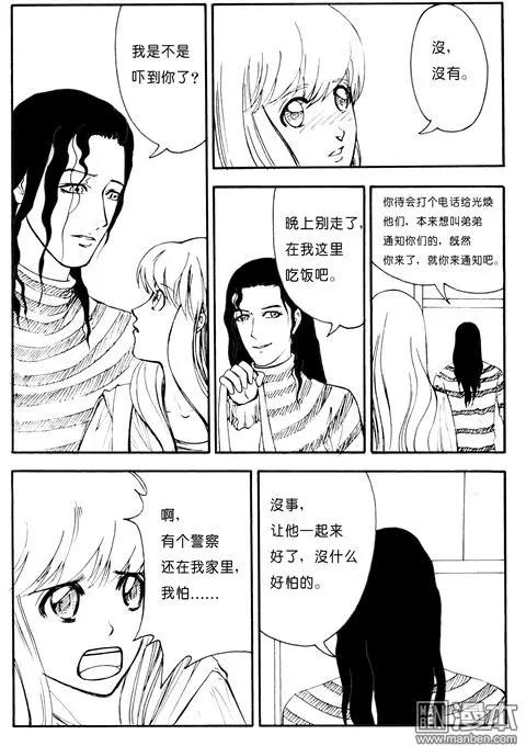 第96回 来我家吃饭6