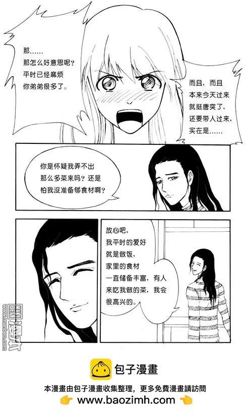 第96回 来我家吃饭7