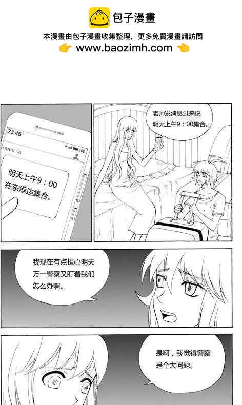 第100话巧妙出逃1
