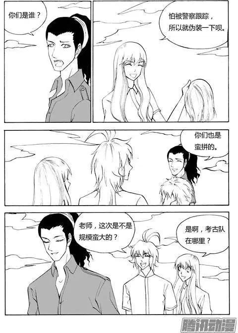 第100话巧妙出逃5