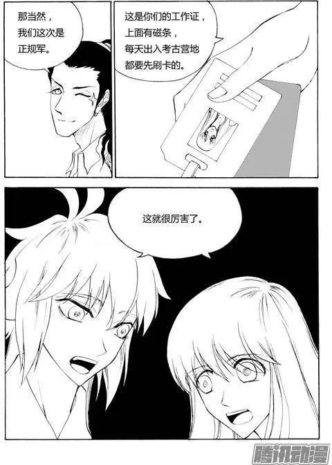 第100话巧妙出逃6