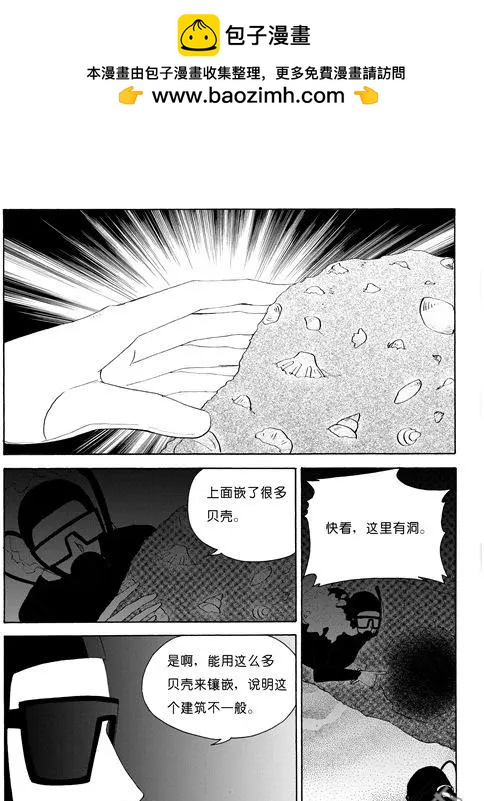 第102回 来自海底的力量1