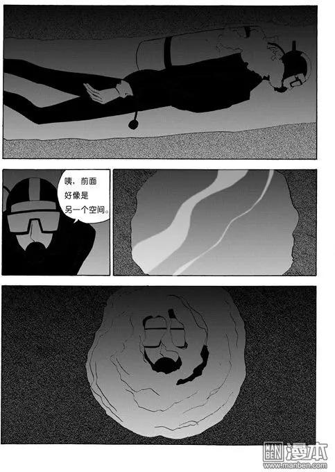 第102回 来自海底的力量3