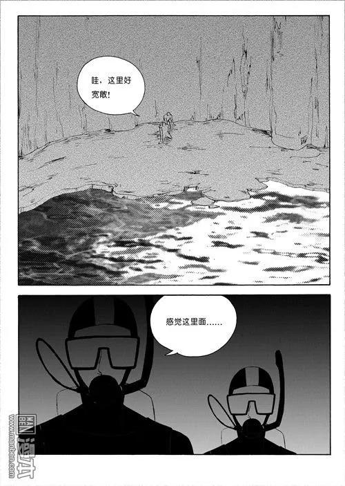 第102回 来自海底的力量4