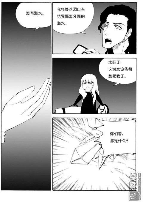 第102回 来自海底的力量5